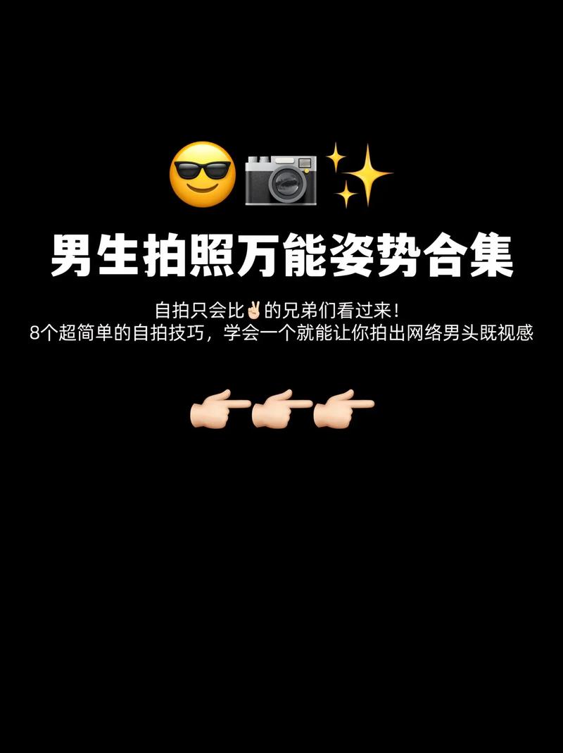 如何用手机自拍成非主流的效果