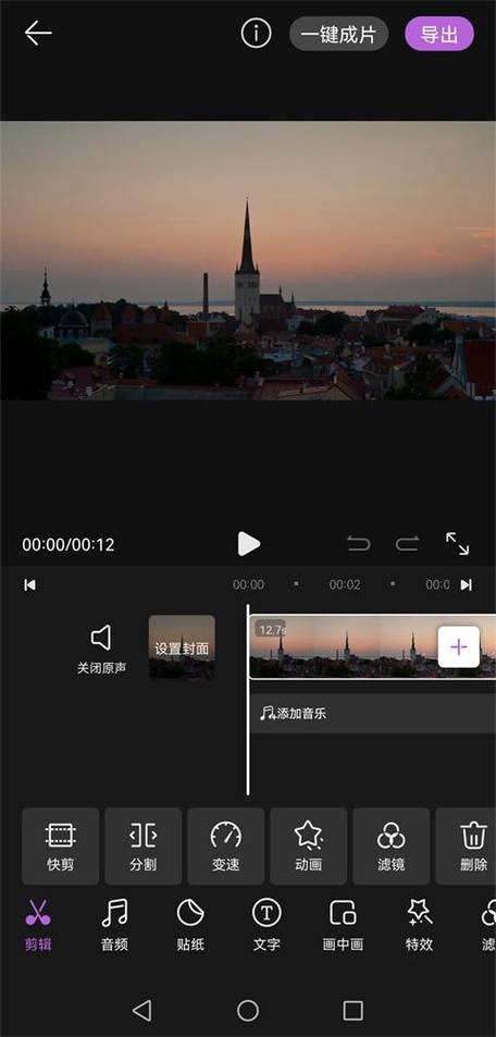 手机怎样做照片视频的软件照片做成视频的软件