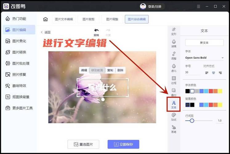 电脑版制作照片视频软件照片编辑软件哪个好