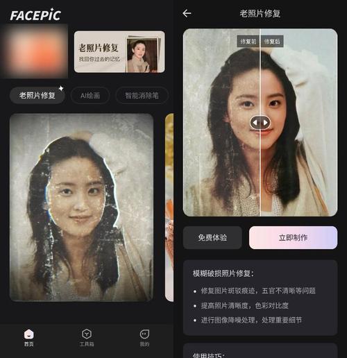 旧相片修复高清图免费软件