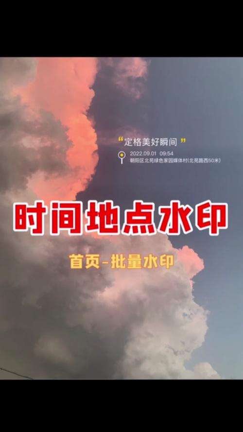 水印相机地点怎么改位置