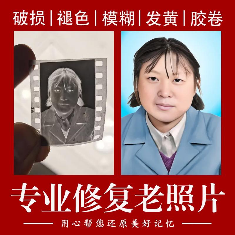 老照片翻新多少钱,怎么修复老照片