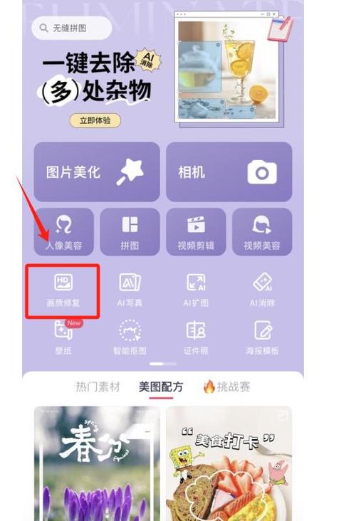 修复模糊照片的软件