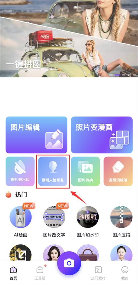 ...模糊照片软件手机软件哪个可以把模糊的照片修复的清晰点