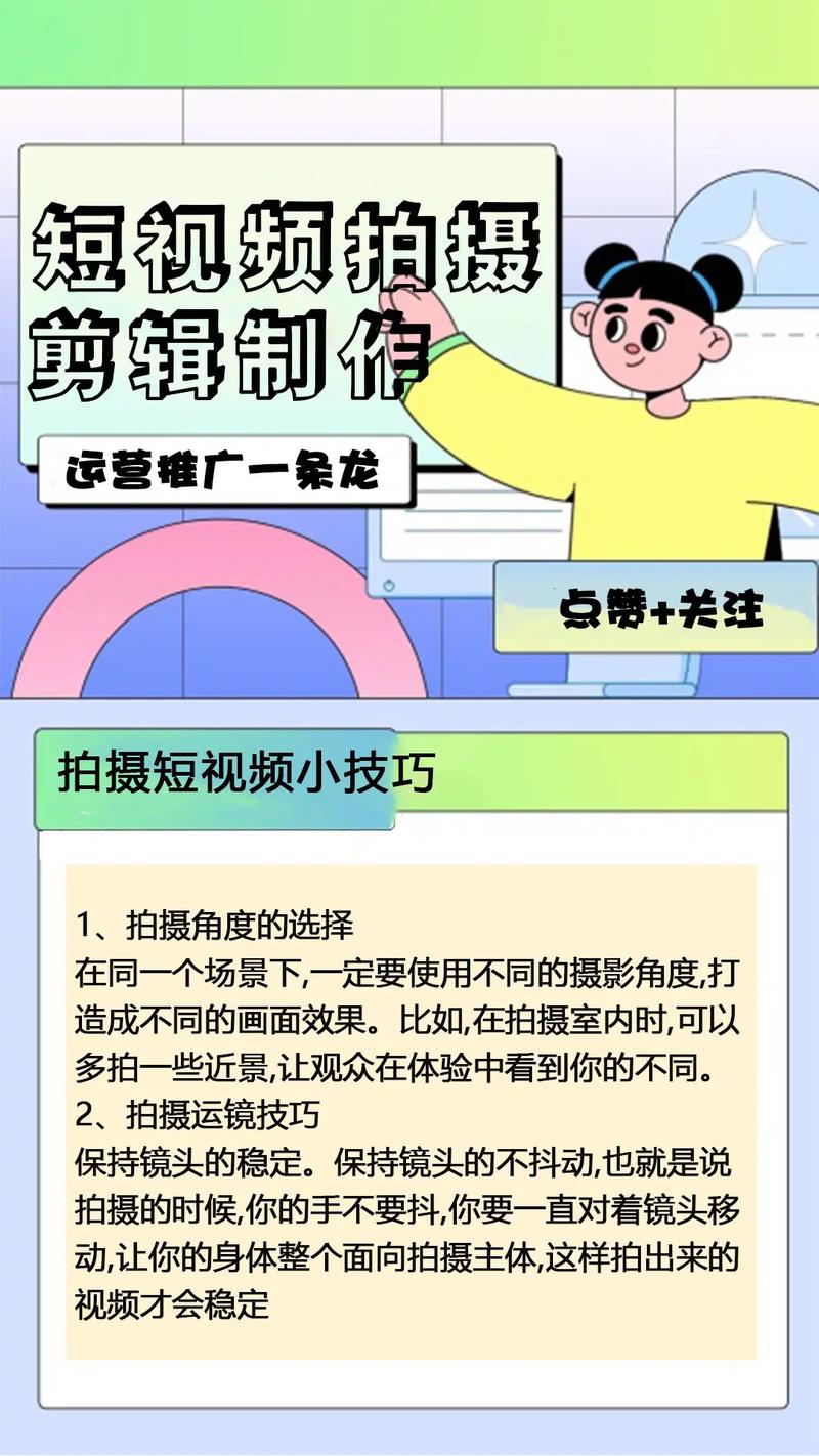 怎么制作短视频?