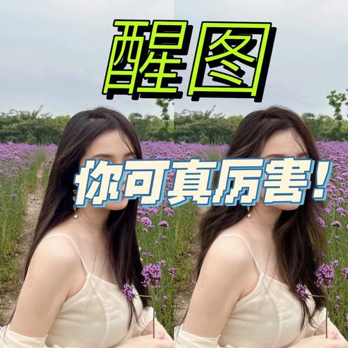 醒图把照片变清晰的方法是什么?