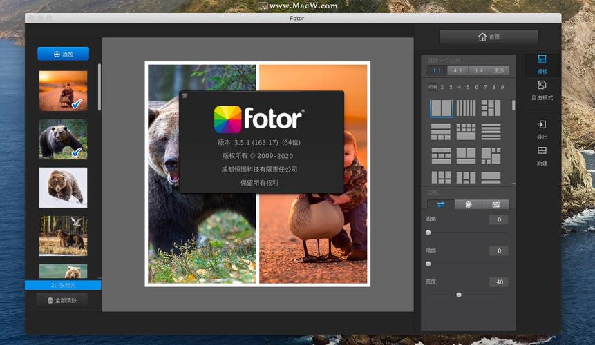 图片编辑软件有哪些