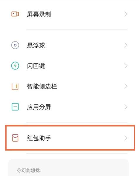 真我x7pro至尊版怎么设置微信视频美颜