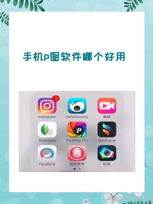 手机照片装饰软件手机免费p图软件哪个好用