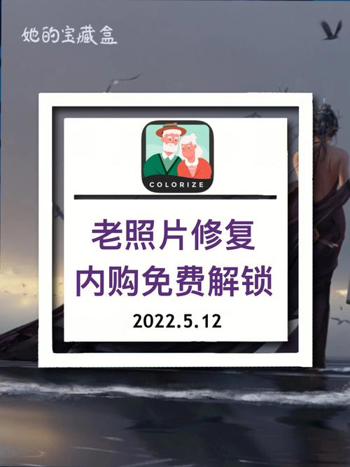 修复老照片的手机软件免费