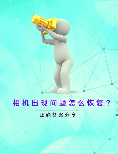 桌面照相机丢失如何恢复桌面上的相机图标不见了怎么办