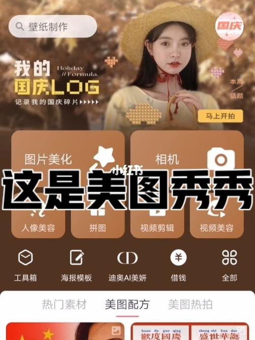 美图秀秀拍照怎么变成视频了