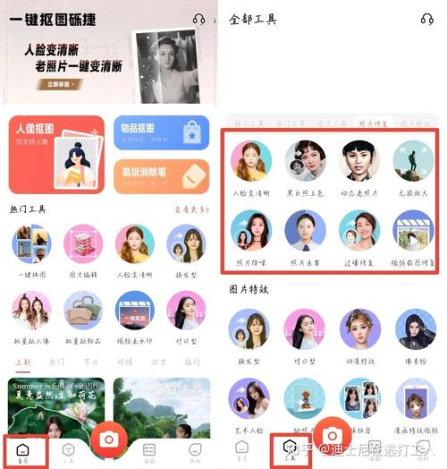 照片修复软件免费版在线制作