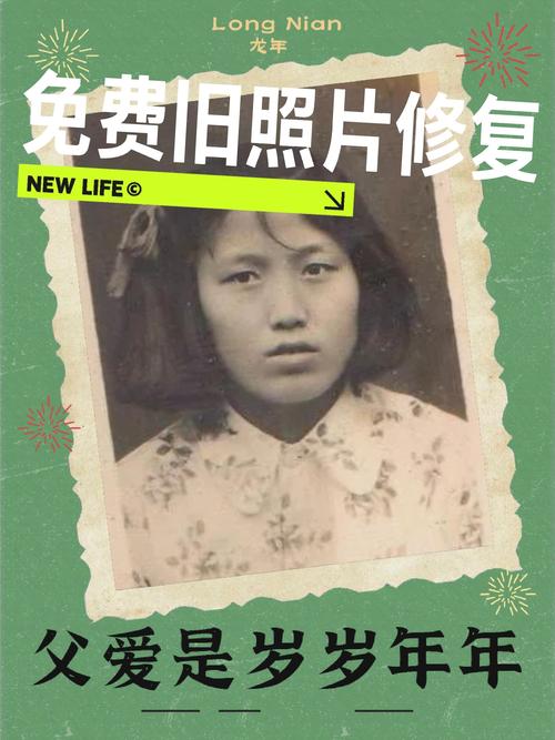 老照片修复软件手机版免费