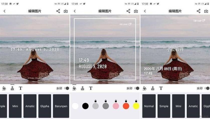 怎么给照片添加时间戳水印
