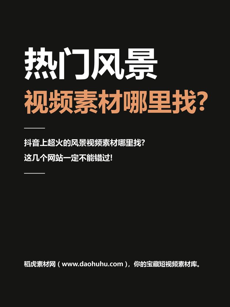 如何找到高清无水印的视频、图片素材?