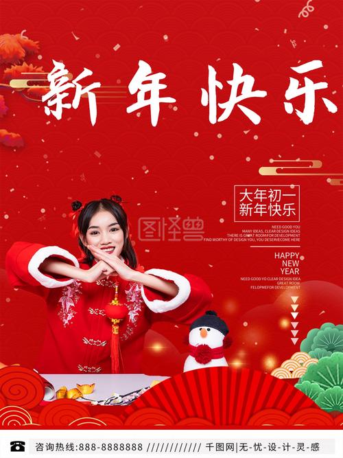 2021年春节海报设计图片-如何制作新年海报
