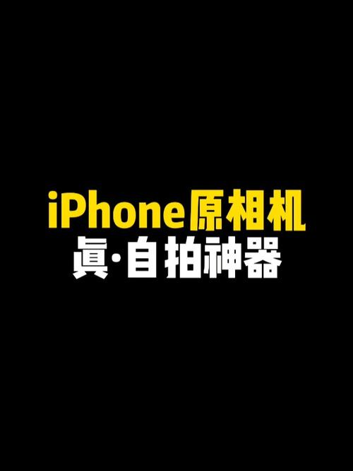 原相机是反的怎么办原相机拍照怎么是反的怎么设置过来