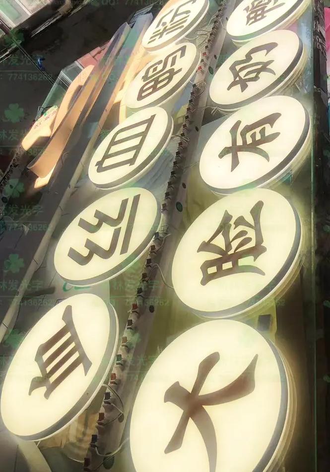 我想在铺满LED灯管的背景墙上面加发光字,发光字要怎么固定?