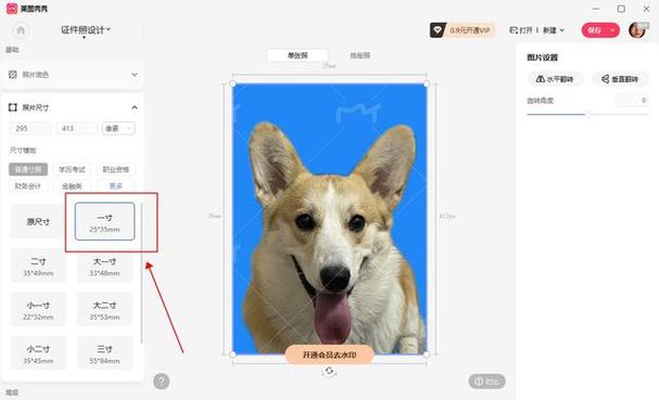 一寸照片像素怎么变清晰