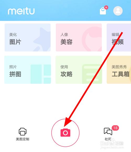 美图秀秀拍照怎么变成视频了