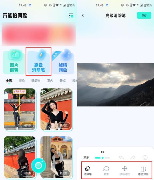 哪个相机软件拍视频好看