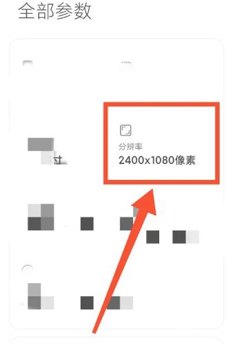 怎么样才能提高照片像素?图3