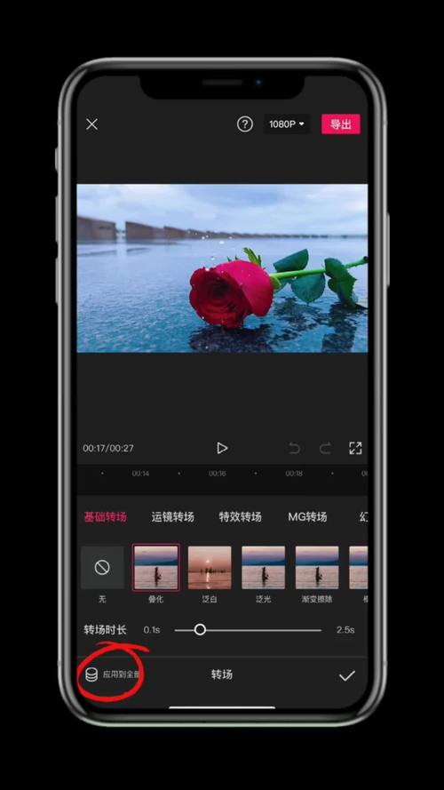 美图秀秀怎么把多张照片做成视频图1