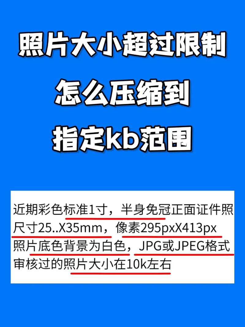 美图秀秀怎么把照片缩小到10kb图1