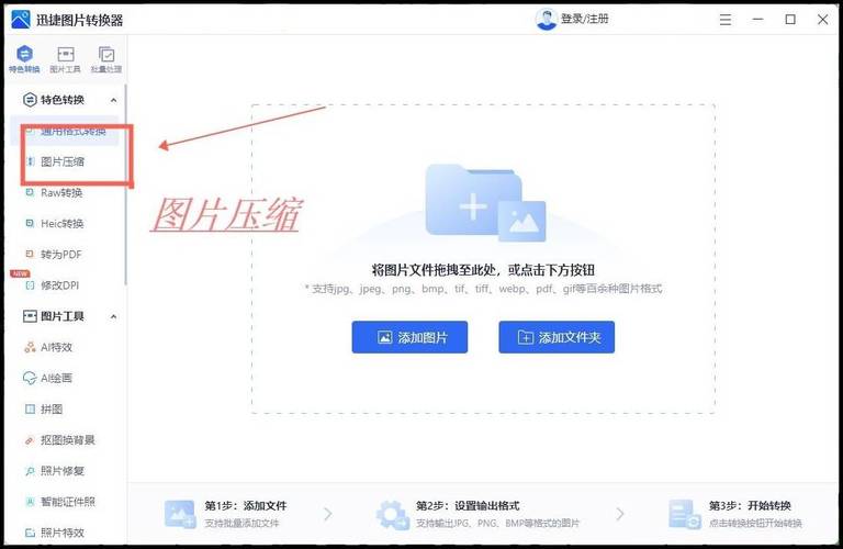 如何把图片压缩到kb-怎么压缩图片的大小