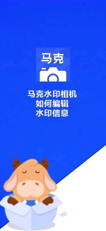 作为兼职人员,我如何使用马克水印相机记录工作情况和获得证明??