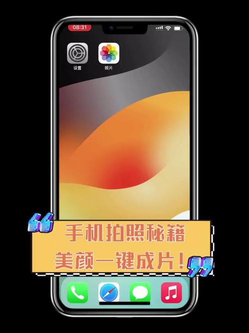 手机照相美颜怎么设置