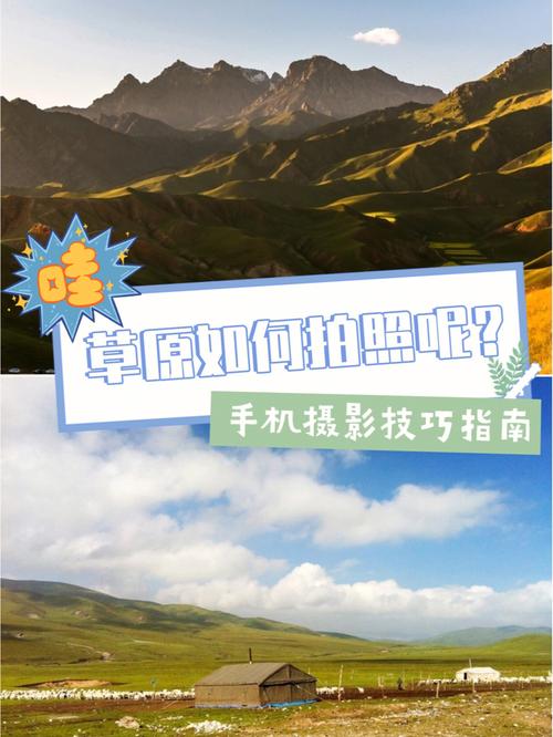 手机拍视频的技巧有哪些