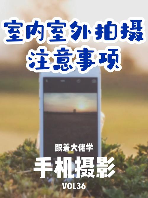 手机拍摄视频要注意哪些