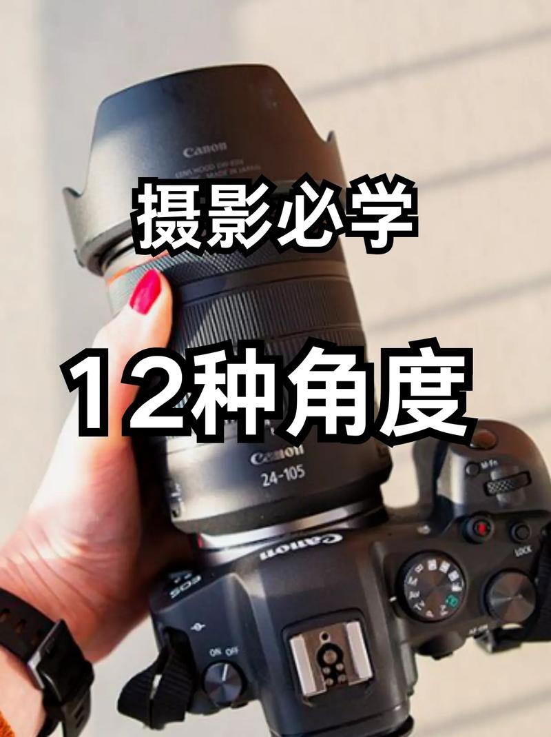 摄影养成:拍摄角度!