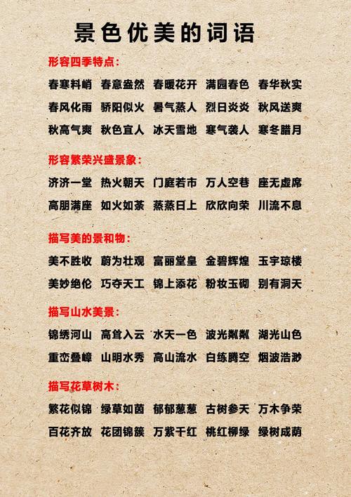 形容姿势优美的词语有哪些?