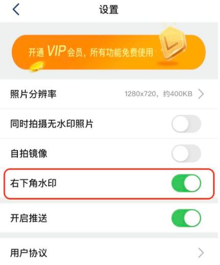 水印相机上的水印怎么修改位置地点
