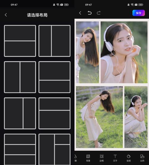 手机相片拼图软件拼图照片的软件有什么