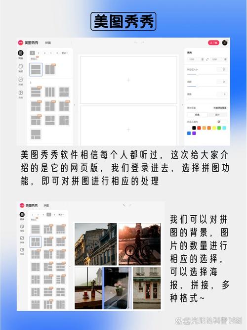 拼图软件哪个好除了美图秀秀