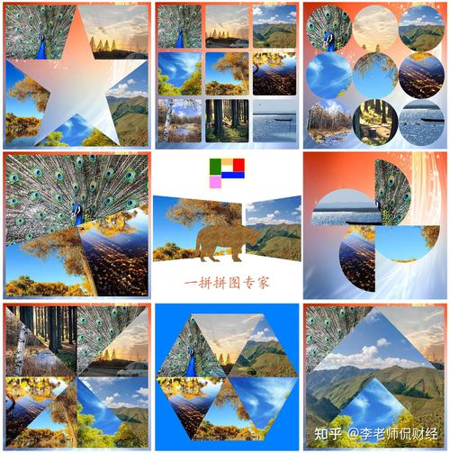 好用的拼图软件