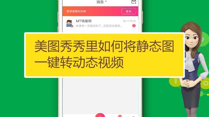 美图秀秀拍照怎么变成视频了