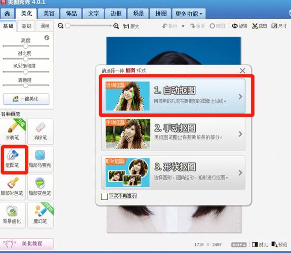 一寸照片电子版,用美图秀秀做尺寸是多少呢?