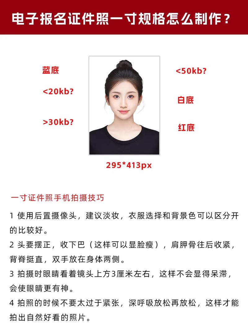 一寸照片的尺寸是多少