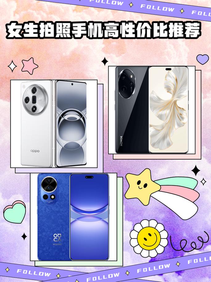 拍照性价比高的手机有哪些