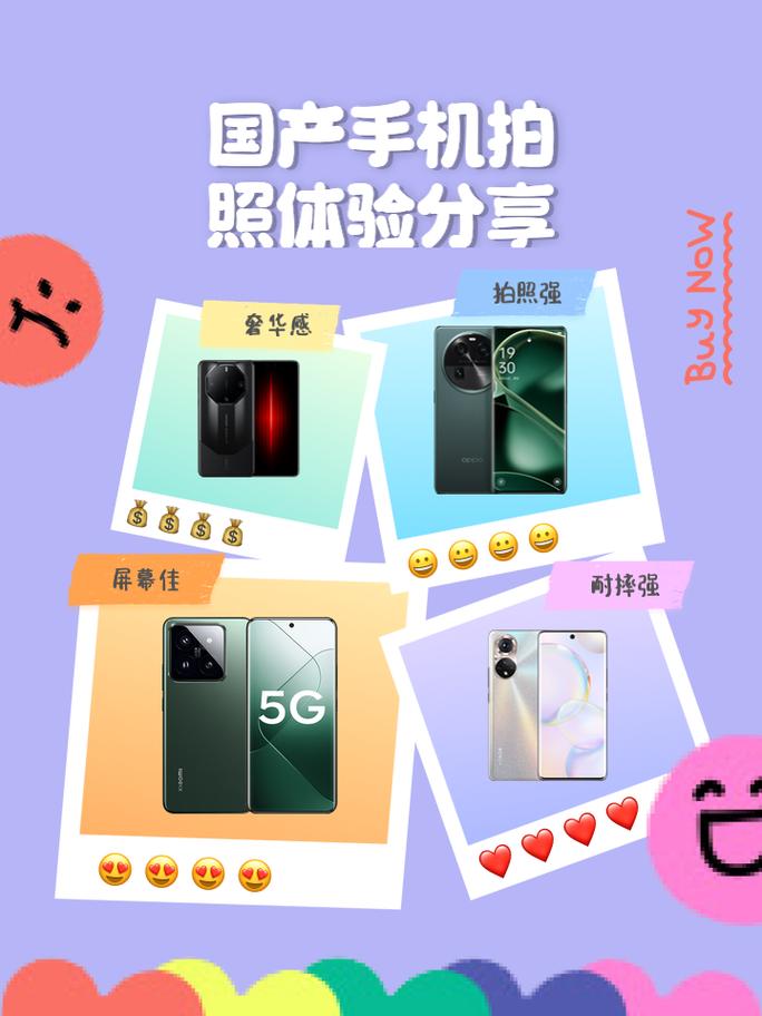 拍照最好的国产手机是哪一款