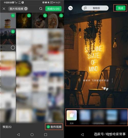 照片怎么做视频带音乐