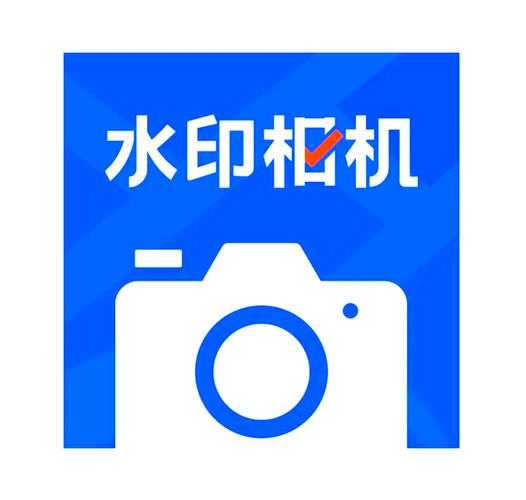 什么水印相机好用又免费