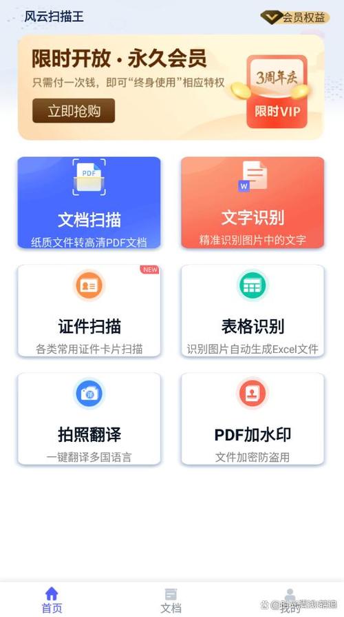 手机扫描仪软件哪个好可以扫描照片的手机软件