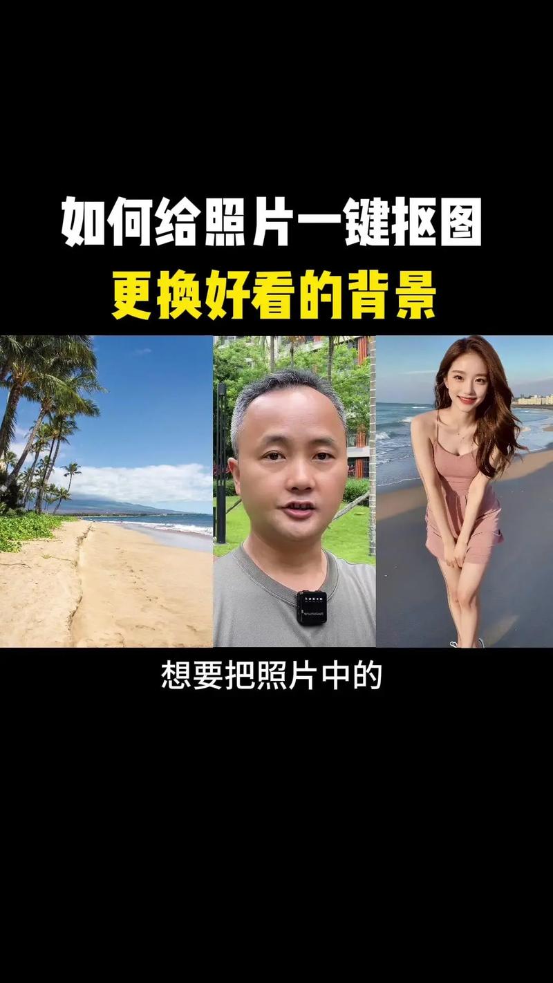 抠图换背景免费版无水印图2