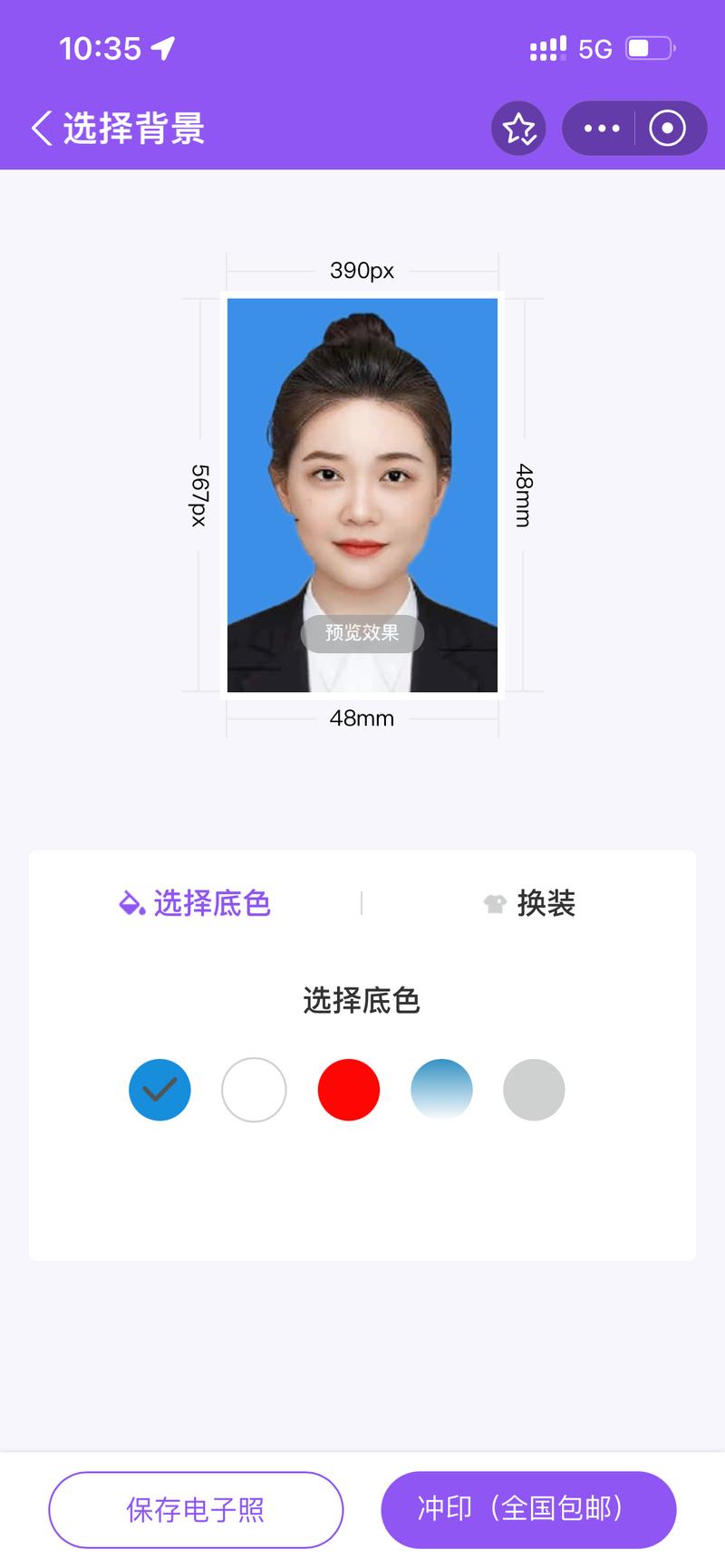 如何制作一寸照片电子版免费软件图2